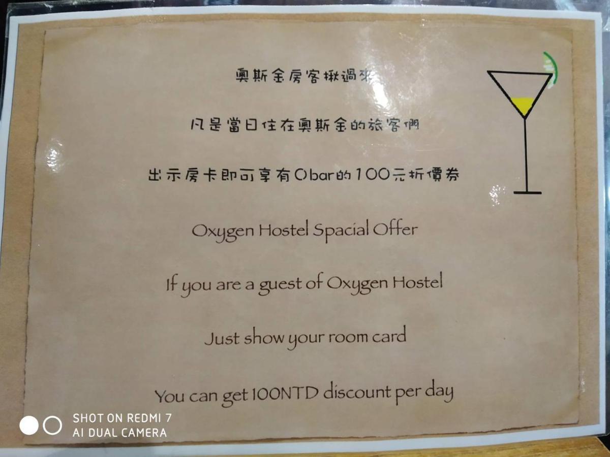 Taipei Oxygen Hostel Zewnętrze zdjęcie